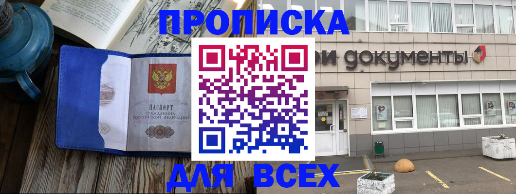 найти адрес прописки в Тимашёвске